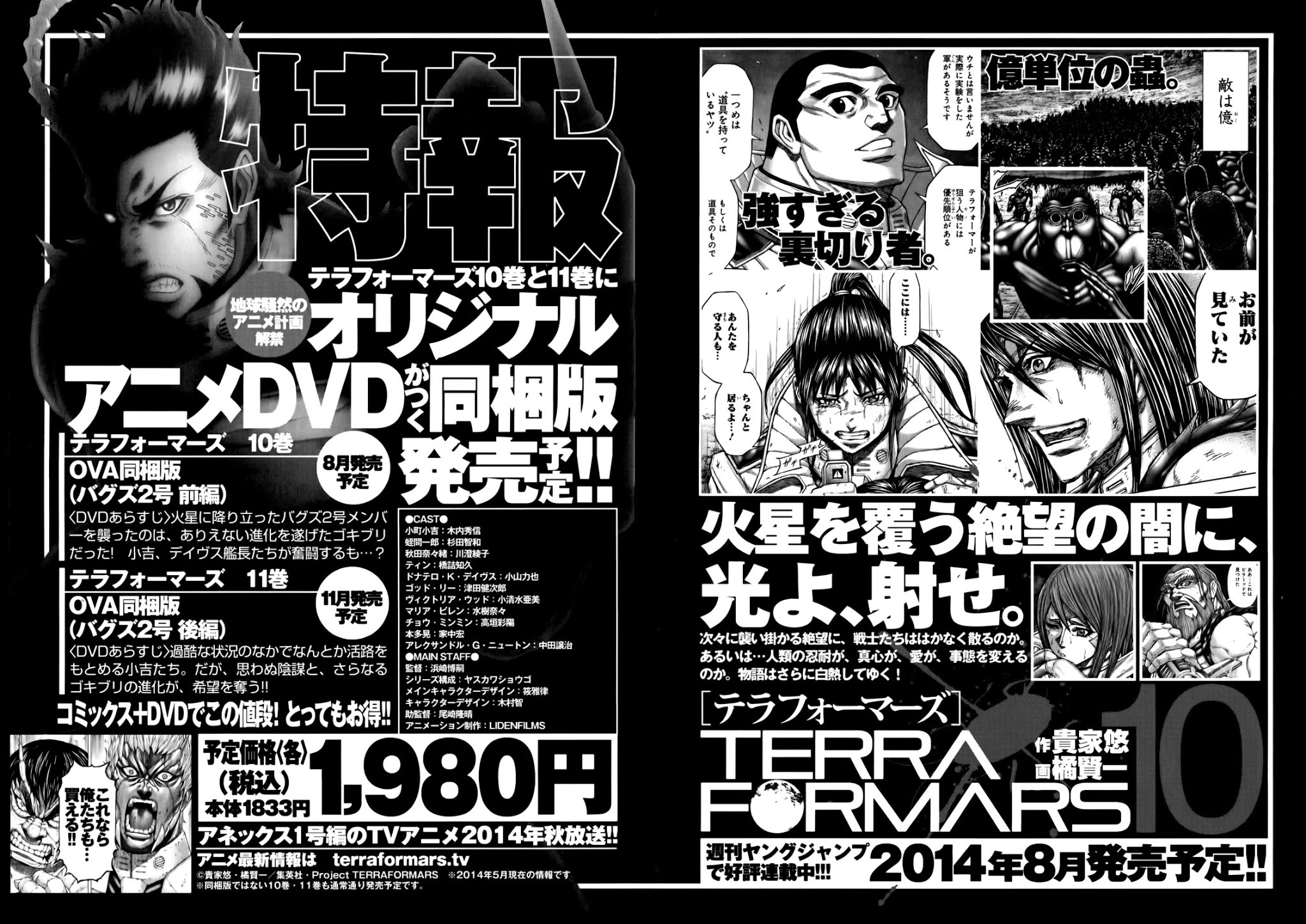 Terra Formars, Chapter 85 image 19